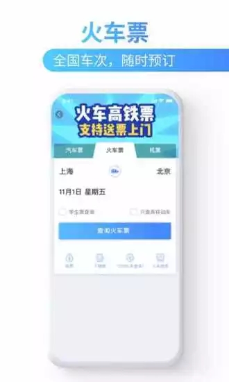 巴士管家 安卓版