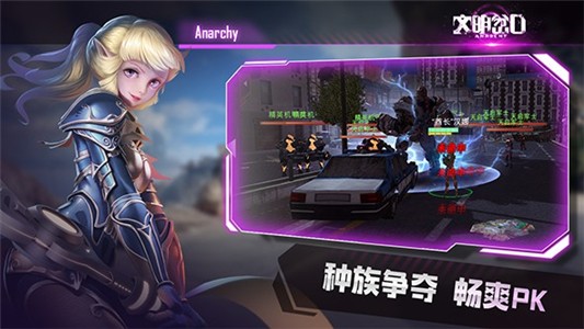 文明岔口