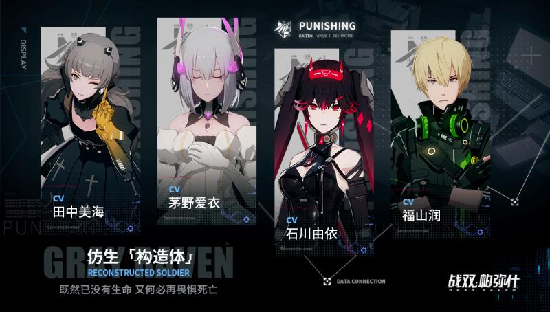 戰雙帕彌什 內測版