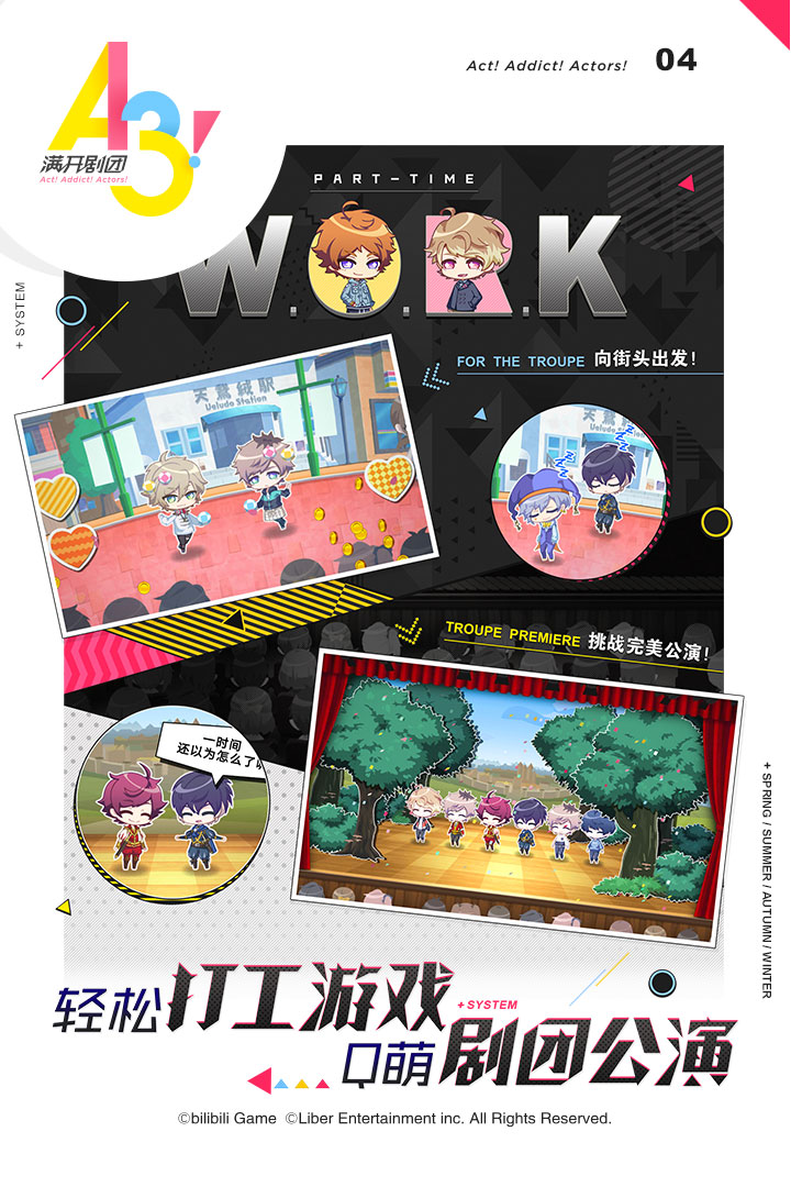 滿開劇團 九游版