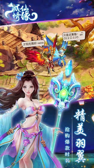 狐仙情緣