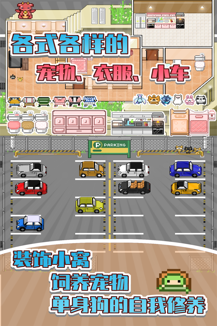 五魁首：我的留學生活 九游版