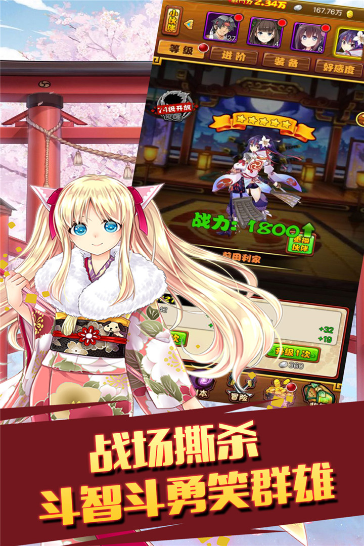 太閣立志2 九游版