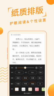 追閱免費小說 最新版