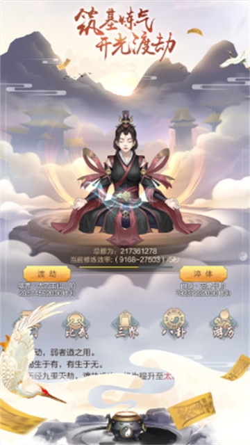 凡人修真之玄元劍仙