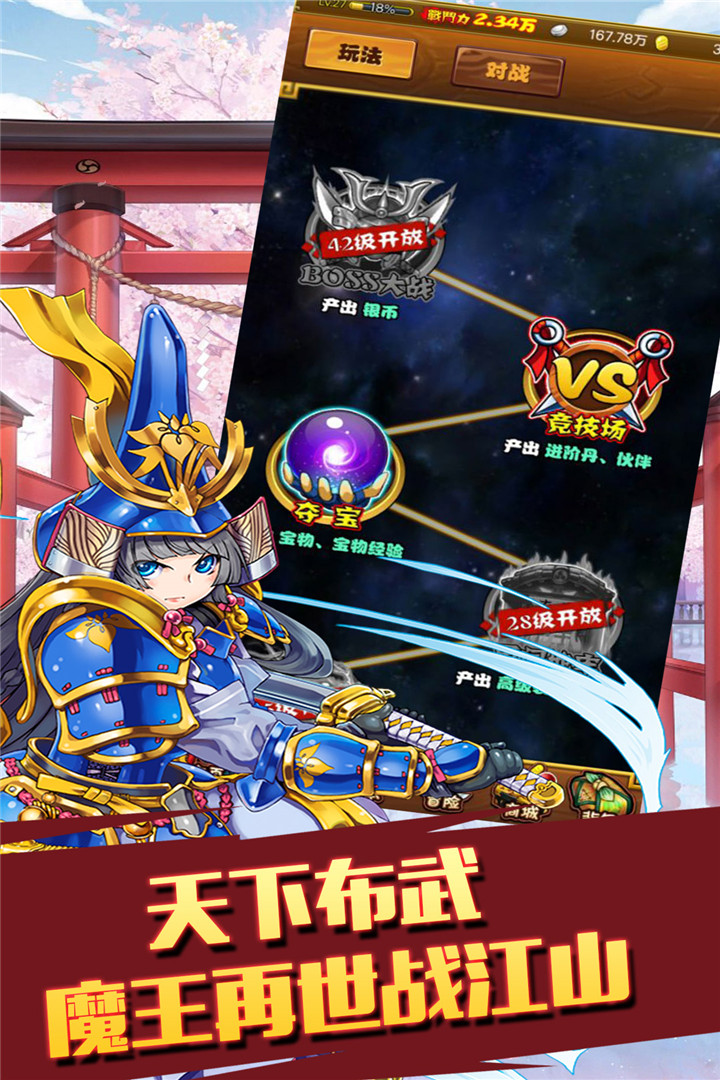 太閣立志2 九游版