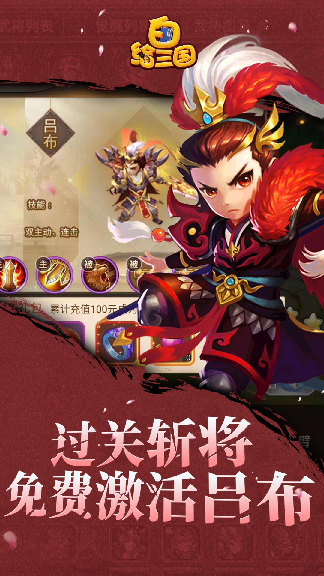 白給三國(guó)