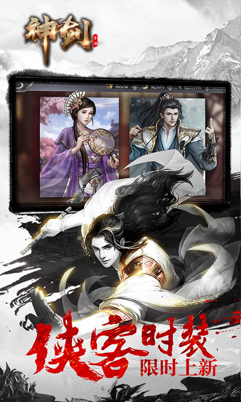 神劍 百度版