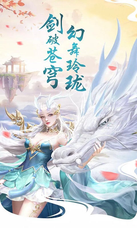 全民仙游紀(jì)
