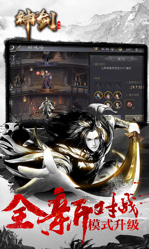 神劍 百度版