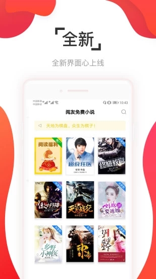 閱友小說