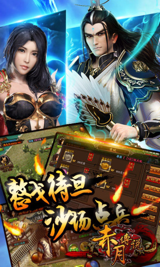 赤月傳說 無限元寶版