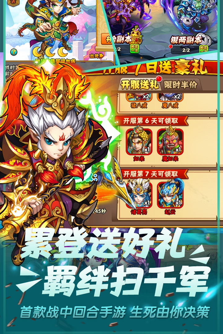西游奇遇記超V版 九游版