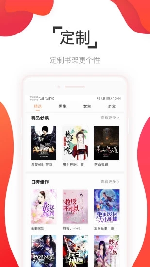 閱友小說
