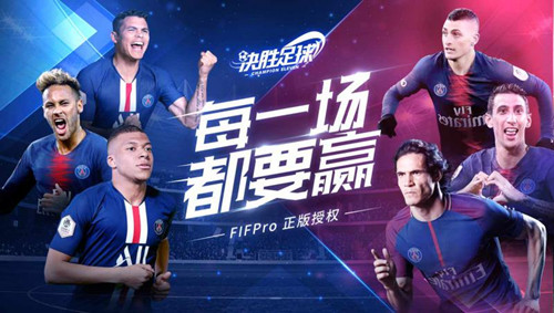 決勝足球 無限鉆石版