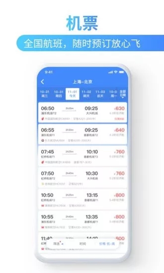 巴士管家 安卓版