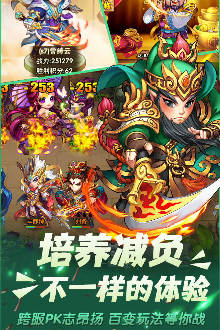 西游奇遇記超V版 九游版