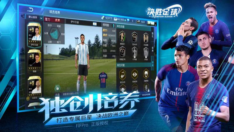 決勝足球 官方版