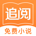 追閱免費小說