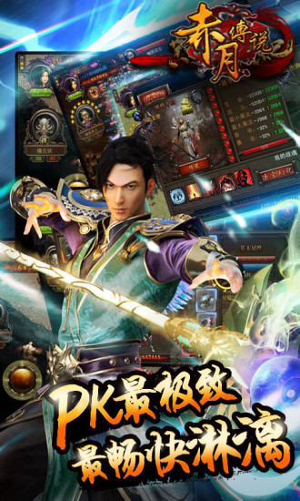 赤月傳說 復古版