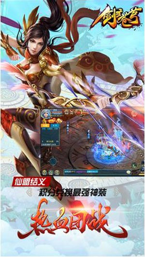 蒼穹劍圣