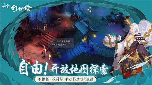 长安幻世绘