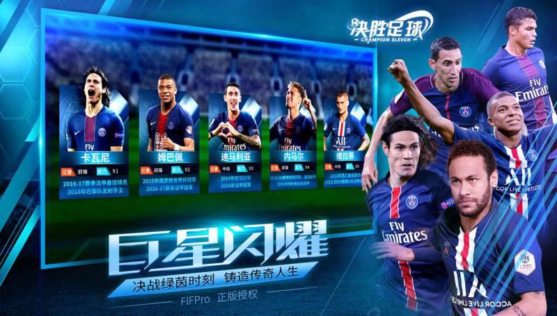 決勝足球 官方版