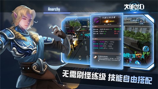 文明岔口