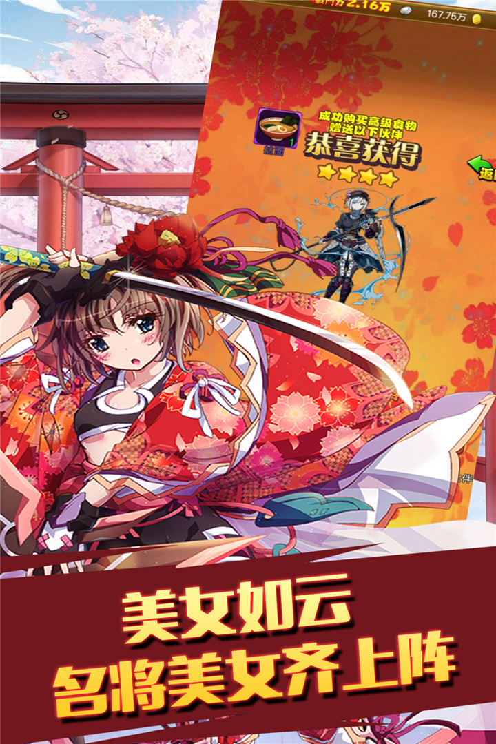 太閣立志2 九游版