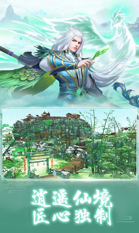 全民仙游紀(jì)