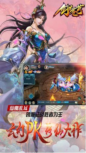 蒼穹劍圣