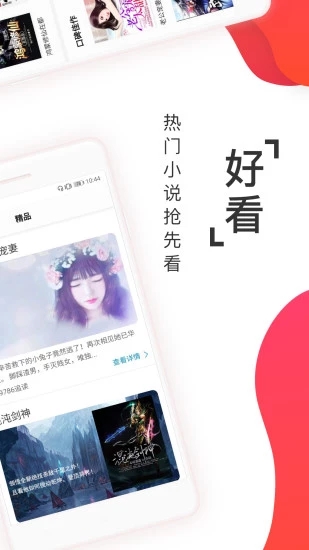 閱友小說
