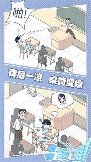 老師你聽我解釋啊