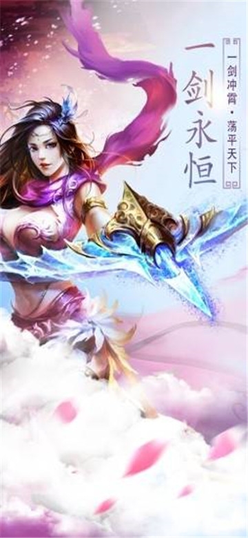 一劍永恒之笑傲江湖