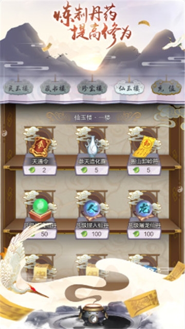 凡人修真之玄元劍仙