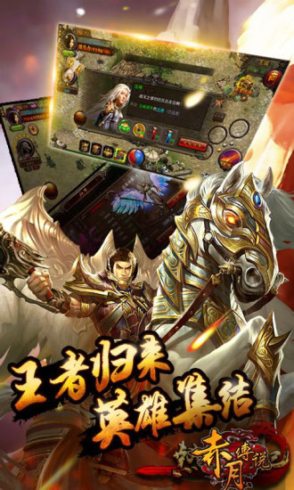 赤月傳說 復古版
