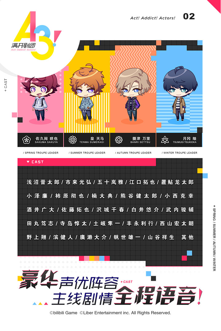 滿開劇團 九游版