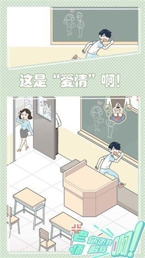 老師你聽我解釋啊