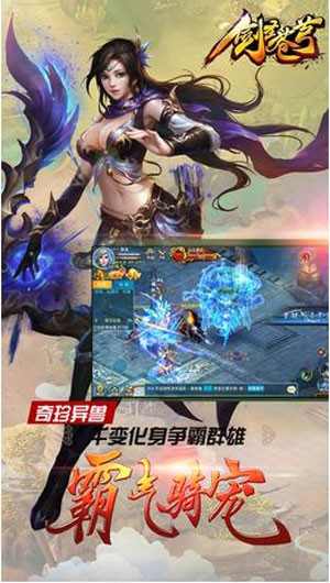 蒼穹劍圣