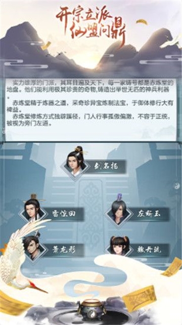 凡人修真之玄元劍仙