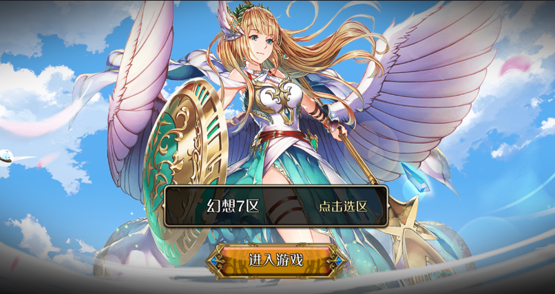 夢幻次元