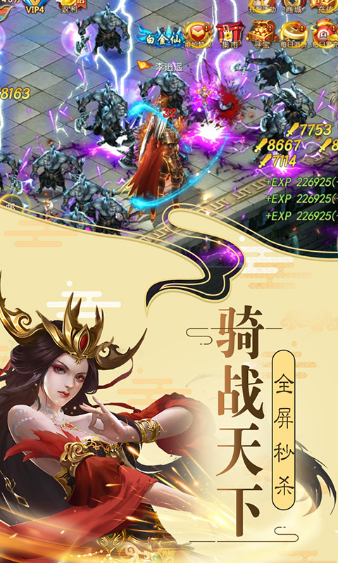 牧仙跡星耀版BT版 狂玩版
