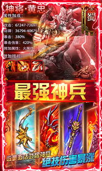 神將三國真3DBTBT版 狂玩版