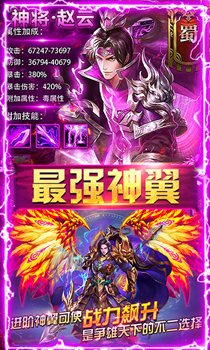 神將三國真3DBTBT版 狂玩版