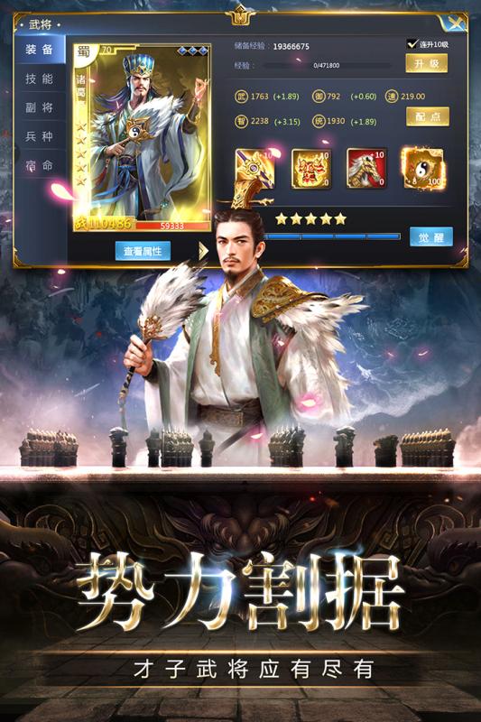 猛將爭霸 內(nèi)測版
