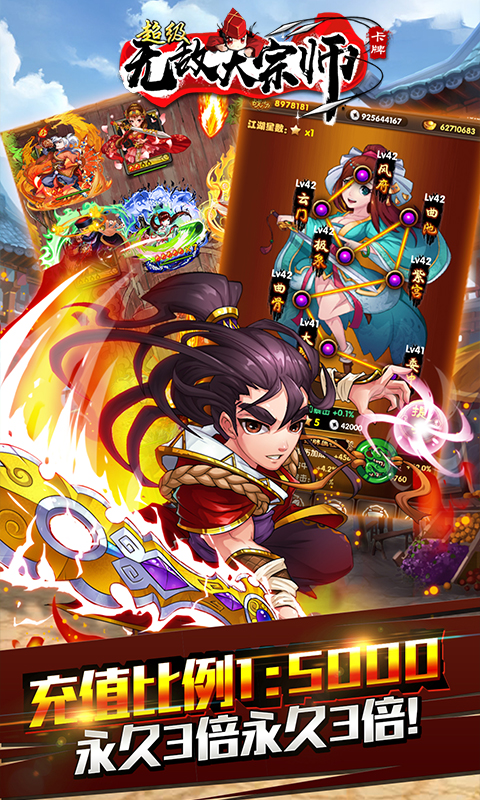 超级无敌大宗师185BT版