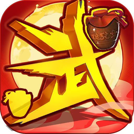 超級無敵大宗師