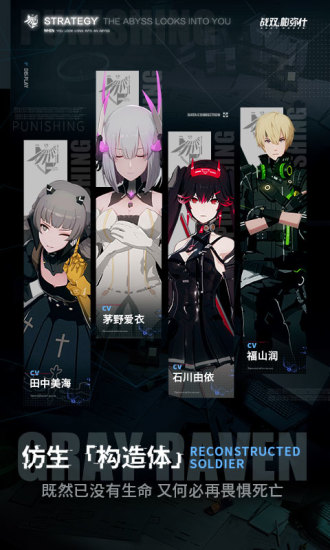 戰雙帕彌什 最新版