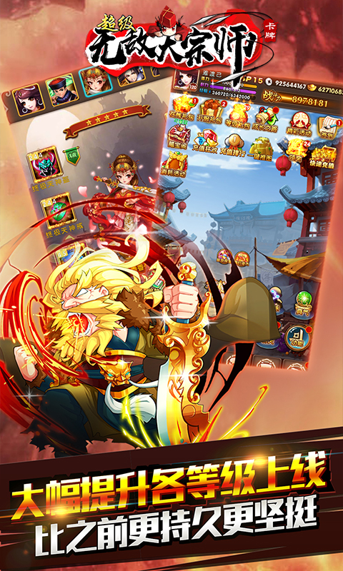 超级无敌大宗师185BT版