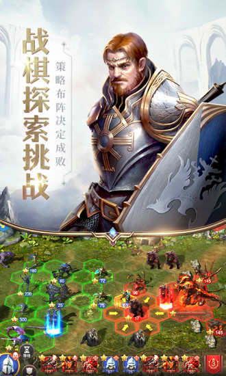 魔法門之英雄無敵：王朝 手游
